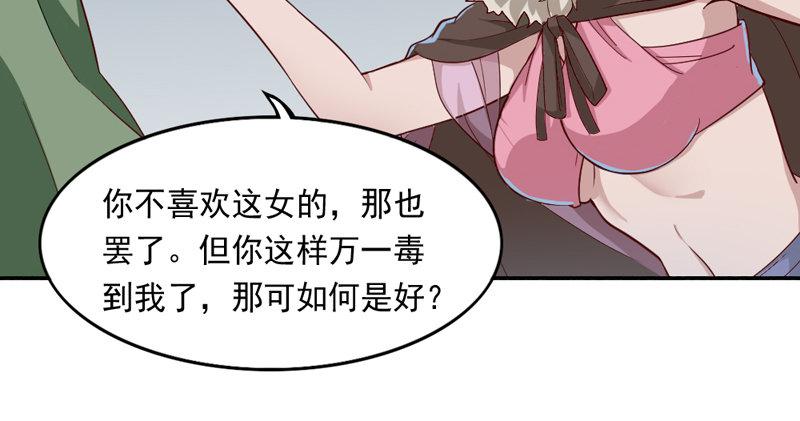 倚天屠龙记韩漫全集-第五十话 忘恩负义无删减无遮挡章节图片 