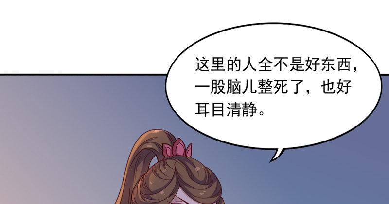 倚天屠龙记韩漫全集-第五十话 忘恩负义无删减无遮挡章节图片 