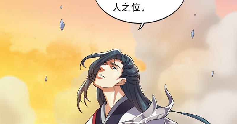 倚天屠龙记韩漫全集-第五十一话 幸不辱命无删减无遮挡章节图片 