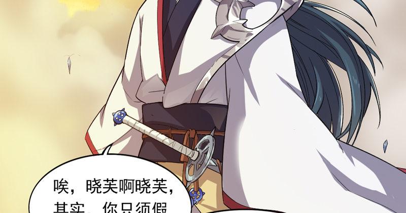 倚天屠龙记韩漫全集-第五十一话 幸不辱命无删减无遮挡章节图片 