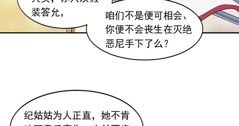 倚天屠龙记韩漫全集-第五十一话 幸不辱命无删减无遮挡章节图片 