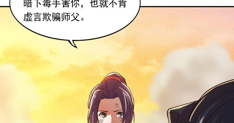 倚天屠龙记韩漫全集-第五十一话 幸不辱命无删减无遮挡章节图片 