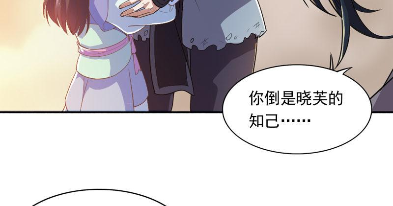 倚天屠龙记韩漫全集-第五十一话 幸不辱命无删减无遮挡章节图片 