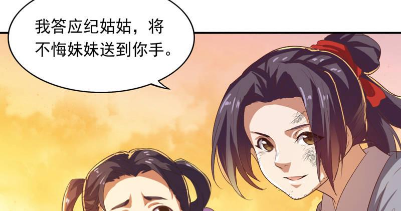 倚天屠龙记韩漫全集-第五十一话 幸不辱命无删减无遮挡章节图片 