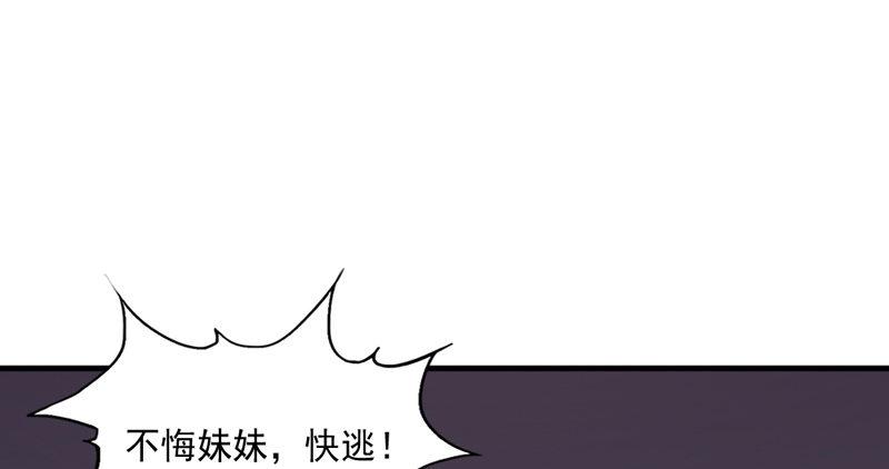倚天屠龙记韩漫全集-第五十一话 幸不辱命无删减无遮挡章节图片 