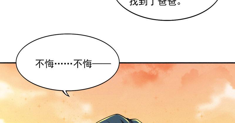 倚天屠龙记韩漫全集-第五十一话 幸不辱命无删减无遮挡章节图片 