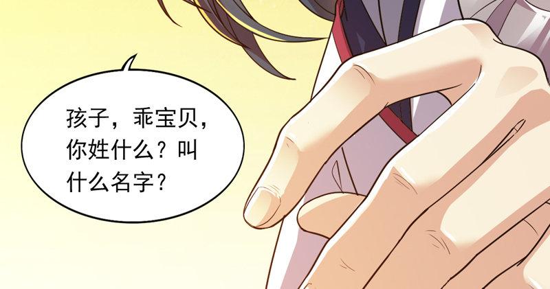 倚天屠龙记韩漫全集-第五十一话 幸不辱命无删减无遮挡章节图片 