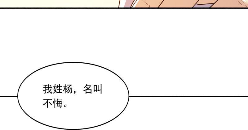 倚天屠龙记韩漫全集-第五十一话 幸不辱命无删减无遮挡章节图片 