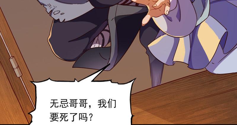 倚天屠龙记韩漫全集-第五十一话 幸不辱命无删减无遮挡章节图片 