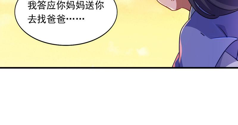 倚天屠龙记韩漫全集-第五十一话 幸不辱命无删减无遮挡章节图片 