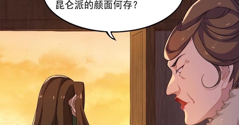 倚天屠龙记韩漫全集-第五十一话 幸不辱命无删减无遮挡章节图片 