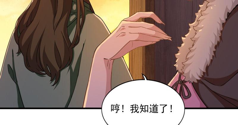 倚天屠龙记韩漫全集-第五十一话 幸不辱命无删减无遮挡章节图片 