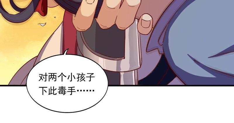 倚天屠龙记韩漫全集-第五十一话 幸不辱命无删减无遮挡章节图片 