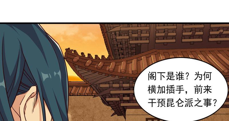 倚天屠龙记韩漫全集-第五十一话 幸不辱命无删减无遮挡章节图片 