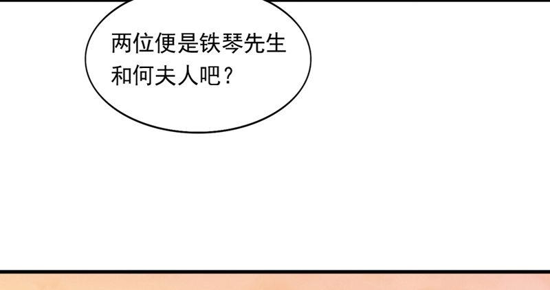 倚天屠龙记韩漫全集-第五十一话 幸不辱命无删减无遮挡章节图片 