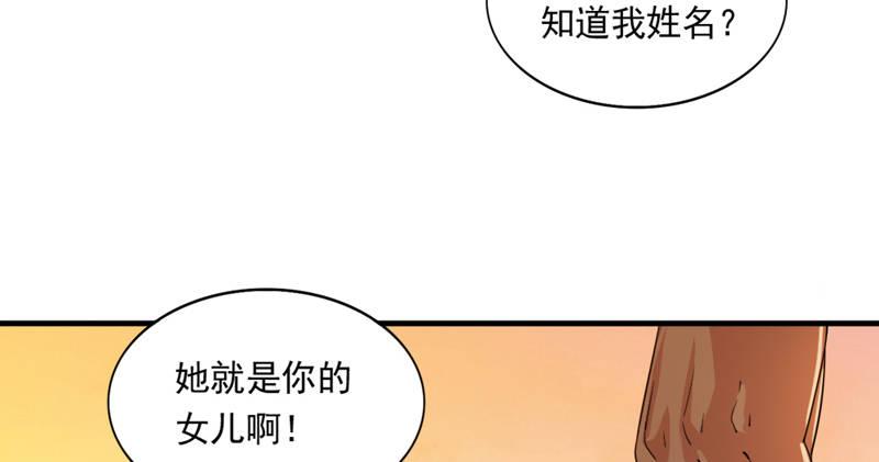 倚天屠龙记韩漫全集-第五十一话 幸不辱命无删减无遮挡章节图片 