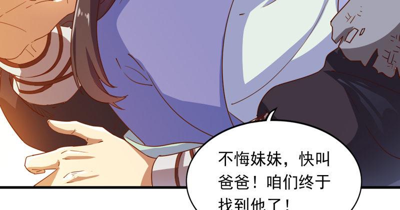 倚天屠龙记韩漫全集-第五十一话 幸不辱命无删减无遮挡章节图片 