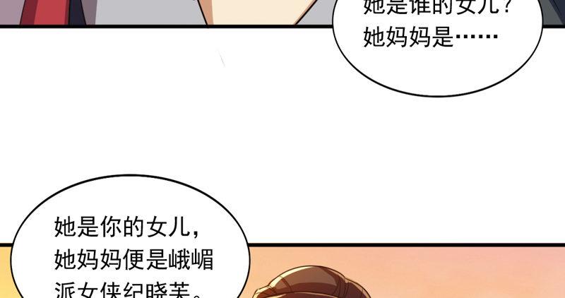 倚天屠龙记韩漫全集-第五十一话 幸不辱命无删减无遮挡章节图片 