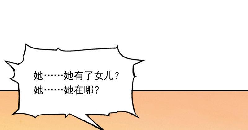 倚天屠龙记韩漫全集-第五十一话 幸不辱命无删减无遮挡章节图片 