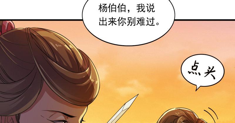 倚天屠龙记韩漫全集-第五十一话 幸不辱命无删减无遮挡章节图片 