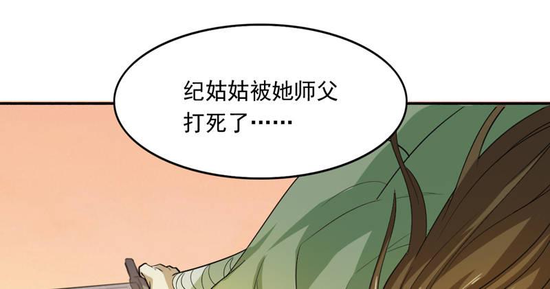 倚天屠龙记韩漫全集-第五十一话 幸不辱命无删减无遮挡章节图片 