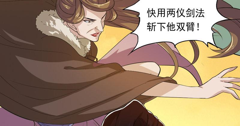 倚天屠龙记韩漫全集-第五十一话 幸不辱命无删减无遮挡章节图片 