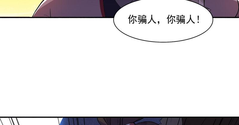 倚天屠龙记韩漫全集-第五十一话 幸不辱命无删减无遮挡章节图片 