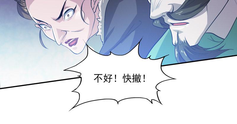 倚天屠龙记韩漫全集-第五十一话 幸不辱命无删减无遮挡章节图片 