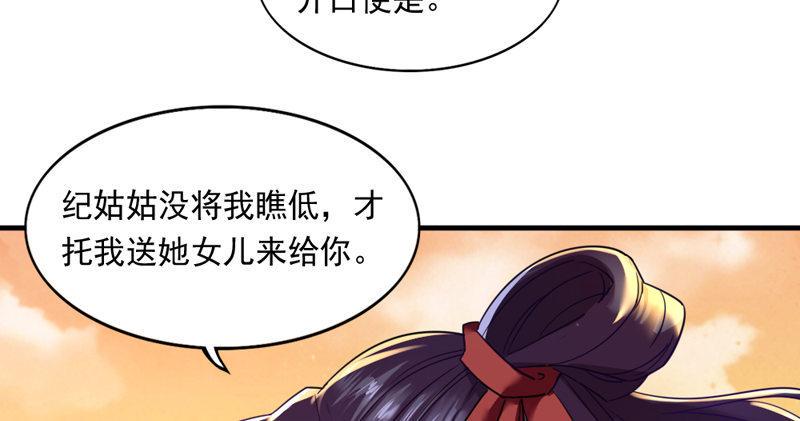 倚天屠龙记韩漫全集-第五十二话 先父故人？无删减无遮挡章节图片 