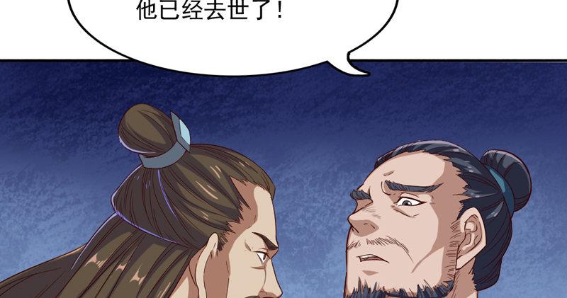 倚天屠龙记韩漫全集-第五十二话 先父故人？无删减无遮挡章节图片 