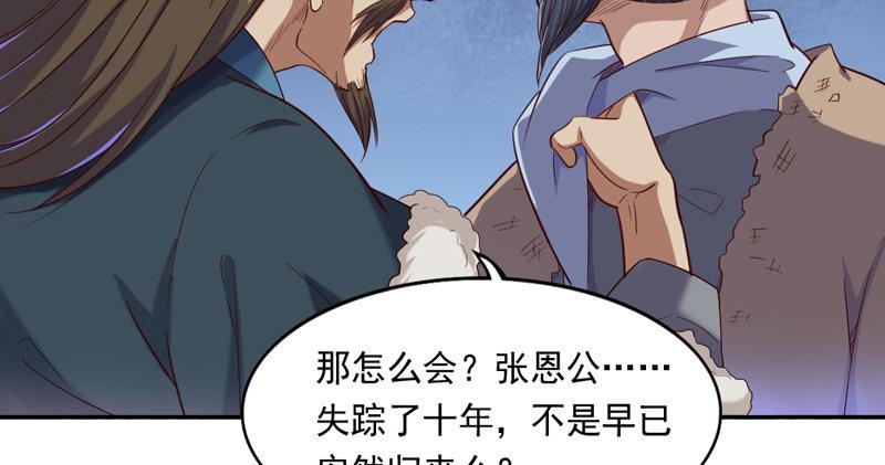 倚天屠龙记韩漫全集-第五十二话 先父故人？无删减无遮挡章节图片 