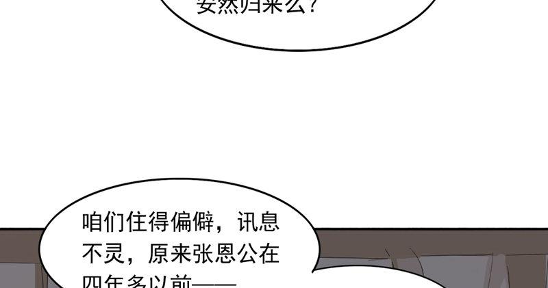 倚天屠龙记韩漫全集-第五十二话 先父故人？无删减无遮挡章节图片 