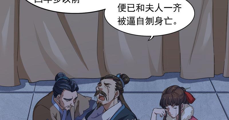 倚天屠龙记韩漫全集-第五十二话 先父故人？无删减无遮挡章节图片 