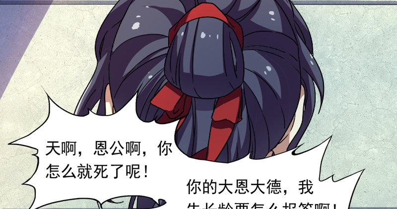 倚天屠龙记韩漫全集-第五十二话 先父故人？无删减无遮挡章节图片 