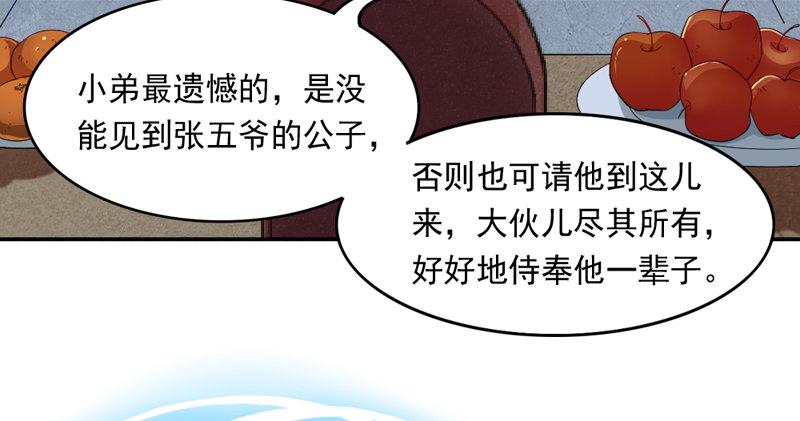 倚天屠龙记韩漫全集-第五十二话 先父故人？无删减无遮挡章节图片 