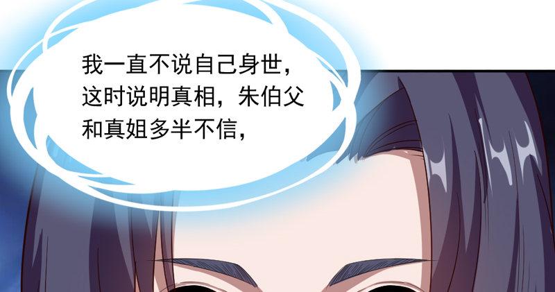 倚天屠龙记韩漫全集-第五十二话 先父故人？无删减无遮挡章节图片 