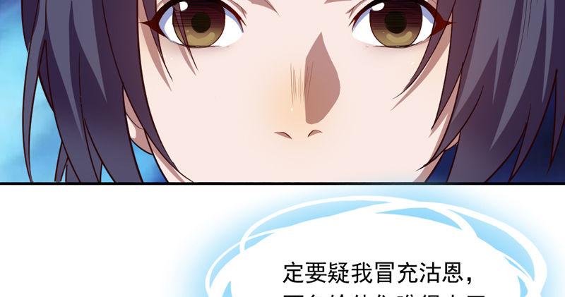 倚天屠龙记韩漫全集-第五十二话 先父故人？无删减无遮挡章节图片 
