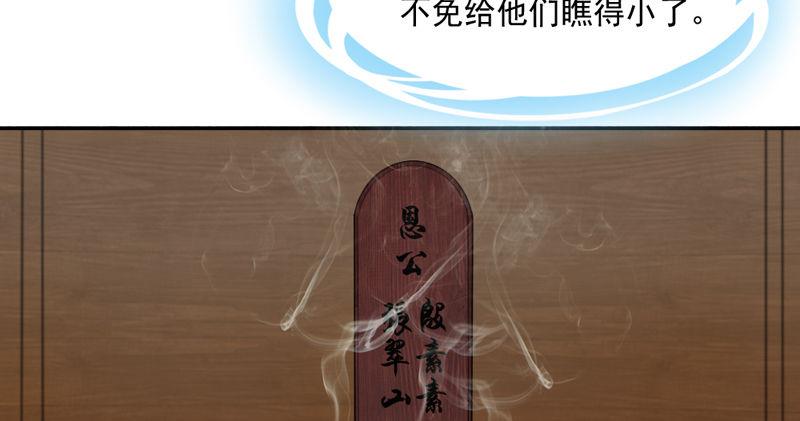 倚天屠龙记韩漫全集-第五十二话 先父故人？无删减无遮挡章节图片 