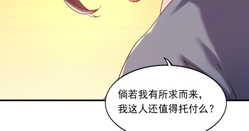 倚天屠龙记韩漫全集-第五十二话 先父故人？无删减无遮挡章节图片 