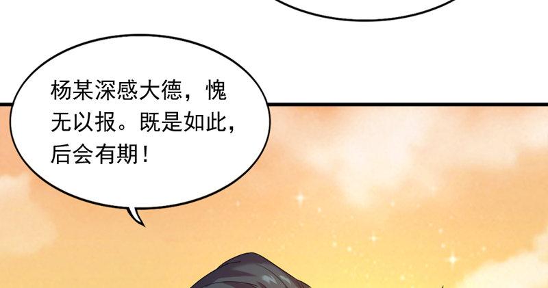 倚天屠龙记韩漫全集-第五十二话 先父故人？无删减无遮挡章节图片 