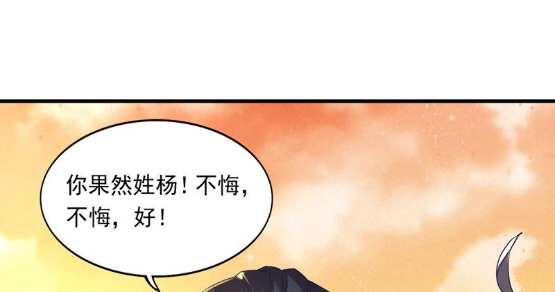 倚天屠龙记韩漫全集-第五十二话 先父故人？无删减无遮挡章节图片 