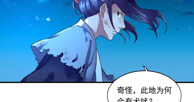 倚天屠龙记韩漫全集-第五十二话 先父故人？无删减无遮挡章节图片 
