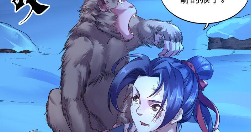 倚天屠龙记韩漫全集-第五十二话 先父故人？无删减无遮挡章节图片 