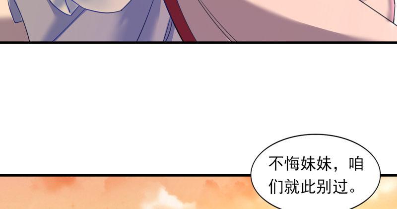 倚天屠龙记韩漫全集-第五十二话 先父故人？无删减无遮挡章节图片 