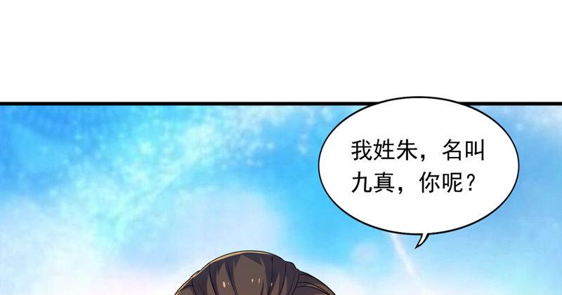 倚天屠龙记韩漫全集-第五十二话 先父故人？无删减无遮挡章节图片 