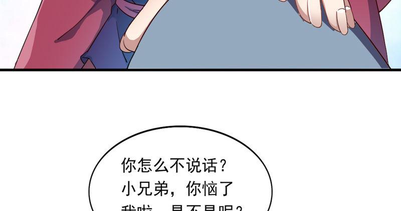 倚天屠龙记韩漫全集-第五十二话 先父故人？无删减无遮挡章节图片 