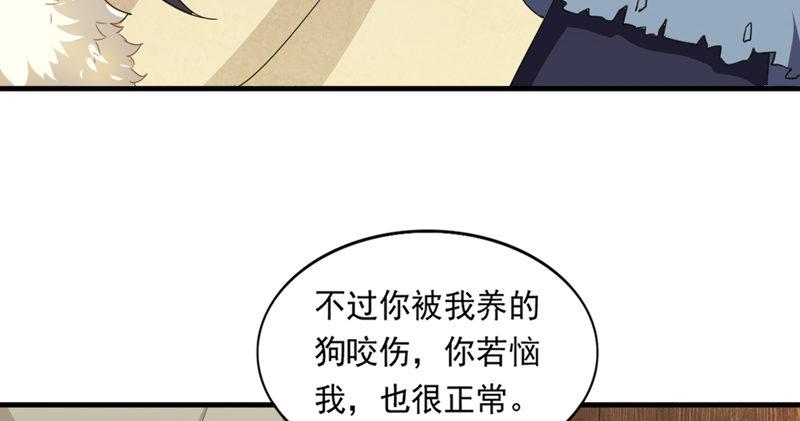 倚天屠龙记韩漫全集-第五十二话 先父故人？无删减无遮挡章节图片 