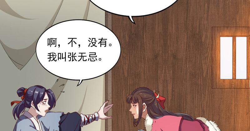 倚天屠龙记韩漫全集-第五十二话 先父故人？无删减无遮挡章节图片 