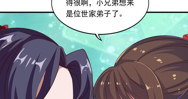 倚天屠龙记韩漫全集-第五十二话 先父故人？无删减无遮挡章节图片 