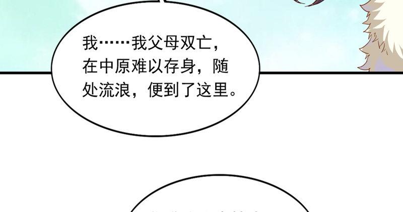 倚天屠龙记韩漫全集-第五十二话 先父故人？无删减无遮挡章节图片 